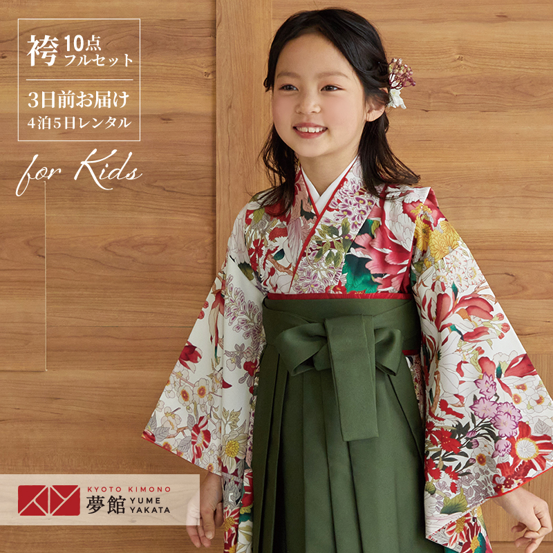 楽天市場】【レンタル】卒園式 女の子 袴【Shikibu Classic】 緑 檜扇 