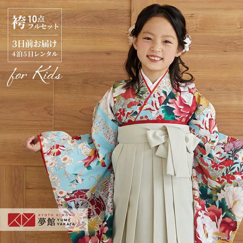 全国宅配無料 レンタル 卒園式 女の子 送料無料 一部地域を除く 送料無料 北海道 沖縄 一部離島を除く 幼稚園 卒園 保育園 初詣 7歳 着物 七五三 袴レンタル 袴 蝶々 N040 卒園式 薄緑 袴 Jillstuart キッズファッション Ng040