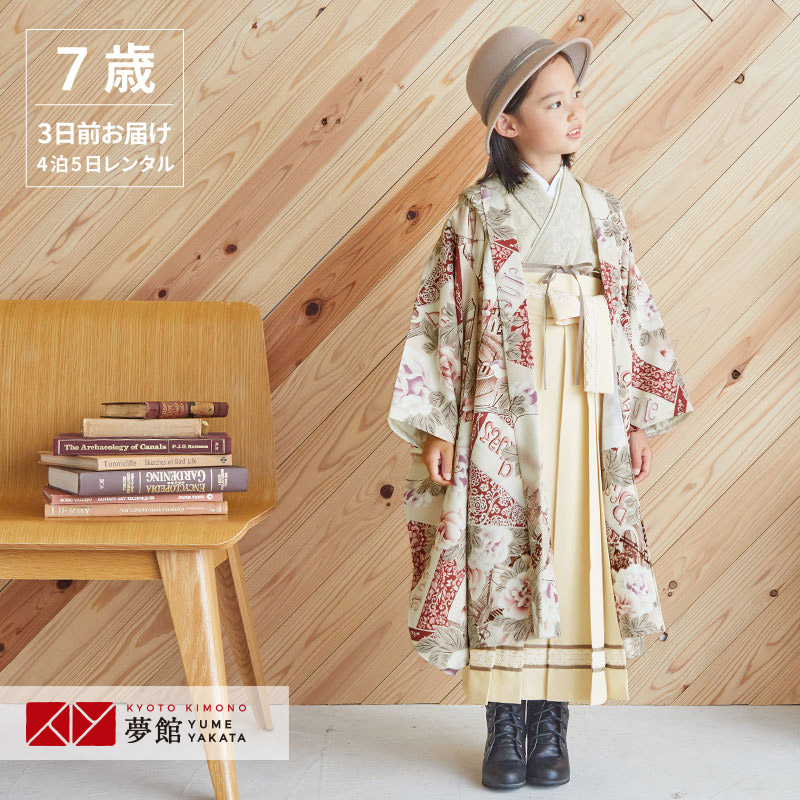 【レンタル】卒園式 袴 女の子 レンタル【九重】 ベージュ 縞に蔦×ベージュ 薔薇に絵本(羽織付)【N088】袴レンタル 七五三 着物 7歳 初詣 保育園 卒園 幼稚園 往復送料無料|京都着物レンタル夢館