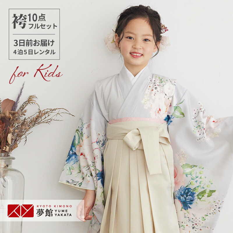 【レンタル】卒園式 袴 女の子 レンタル【ICHIHA】 淡グレー 薔薇と花々【N104】袴レンタル 七五三 着物 7歳 初詣 保育園 卒園 幼稚園 往復送料無料|京都着物レンタル夢館