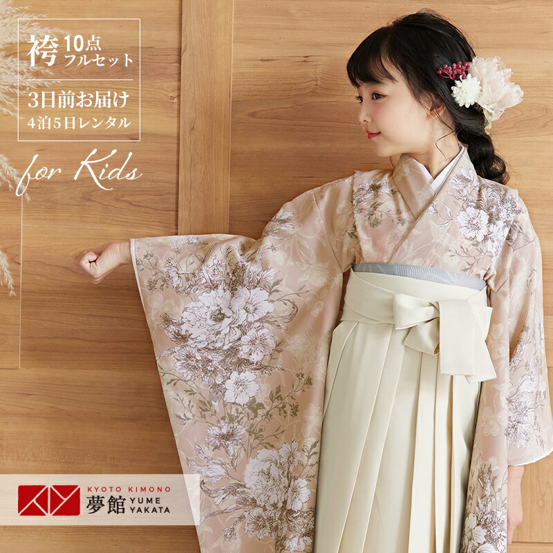 楽天市場】【レンタル】卒園式 袴 女の子 レンタル【JILL STUART 楽天市場】【レンタル】卒園式 袴 女の子 レンタル【JILL STUART