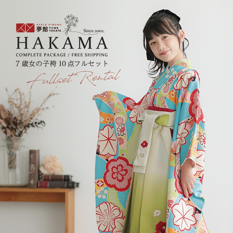【レンタル】卒園式 袴 女の子 レンタル【紅一点】 【正絹】水色　紅梅に花々【N128】 袴レンタル　七五三 着物 7歳　初詣　保育園　卒園　幼稚園 往復送料無料
