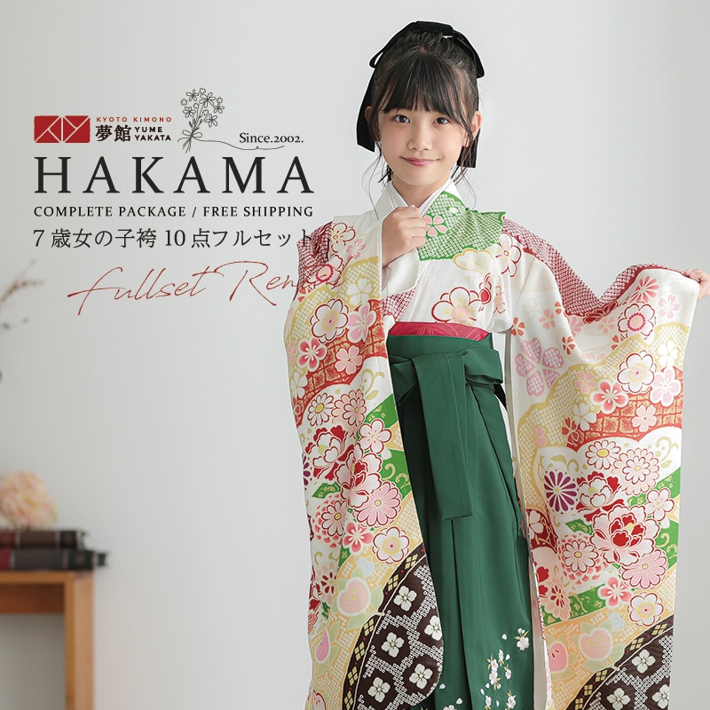 【早く売りたいため、GW特価！】端午の節句　七五三　卒園式　袴 楽天市場】七五三 卒園式 男の子 5才 6才 7才 ブランド袴セット 小町