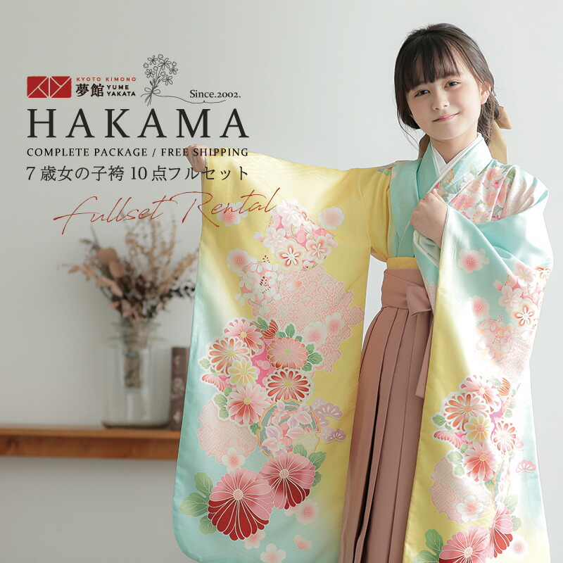 楽天市場】【レンタル】卒園式 袴 女の子 レンタル 水色 桜と菊花