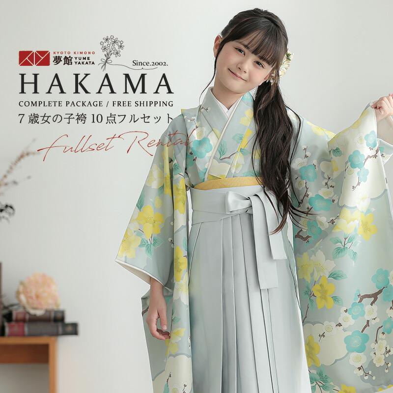 楽天市場】【レンタル】卒園式 袴 女の子 レンタル【ICHIHA】 薄藤