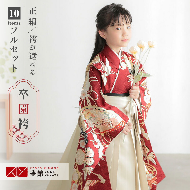 【レンタル】卒園式 袴 女の子 レンタル【紅一点】 【正絹】赤　車輪吉祥文【N159】 袴レンタル　七五三 着物 7歳　初詣　保育園　卒園　幼稚園 往復送料無料 21,158円