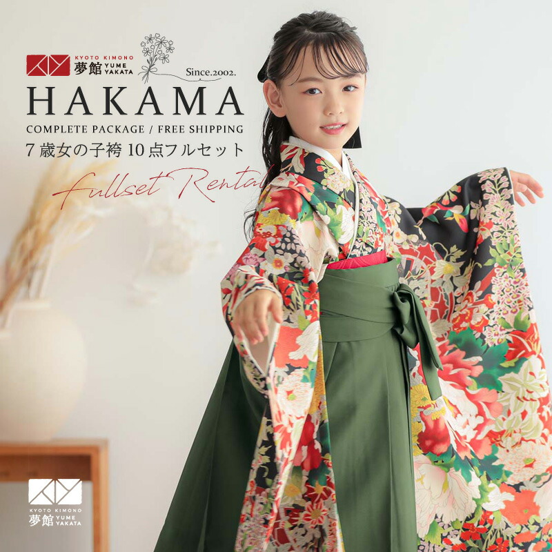 楽天市場】【レンタル】卒園式 袴 女の子 レンタル【九重】 クリーム