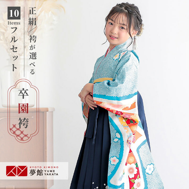 早期お届けキャンペーン【レンタル】卒園式 袴 女の子 レンタル 【正絹】シアン　熨斗に手毬【N194】 袴レンタル　七五三 着物 7歳　初詣　保育園　卒園　幼稚園 往復送料無料