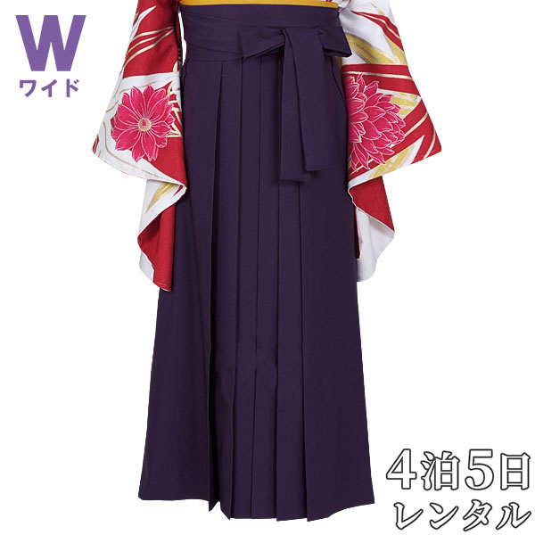 【レンタル】(単品)：PP117-MW [紫×無地(W15)]卒業式 振袖 二尺 小振袖 レンタル 貸衣装 袴だけ　袴のみ　袴単品