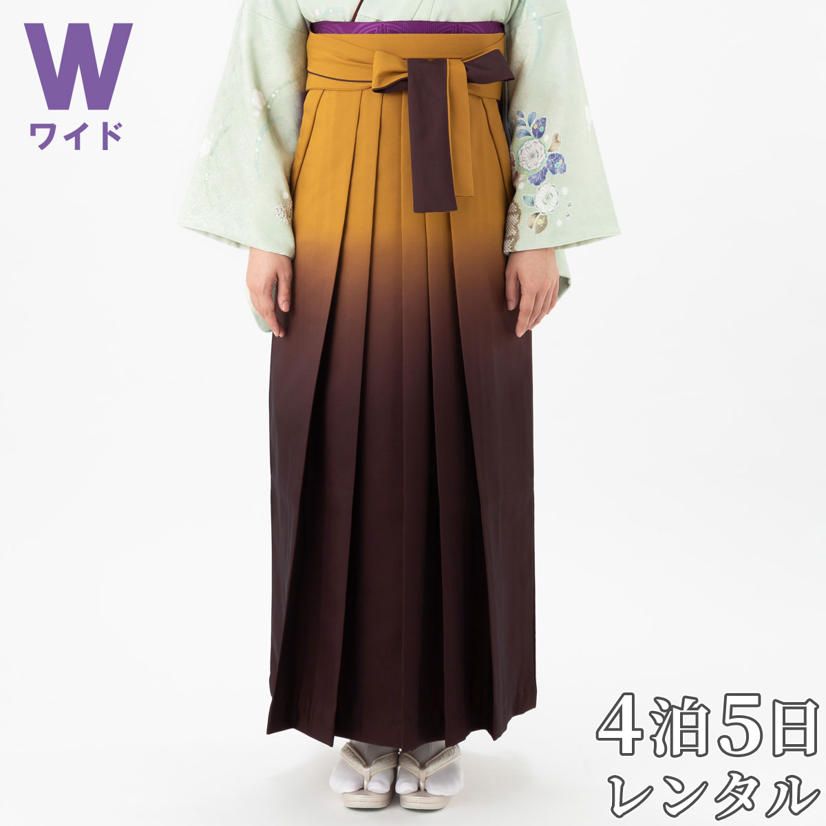 【レンタル】(単品)：PP220-MW [金茶系×こげ茶(W15)]卒業式 振袖 二尺 小振袖 レンタル 貸衣装 袴だけ　袴のみ　袴単品