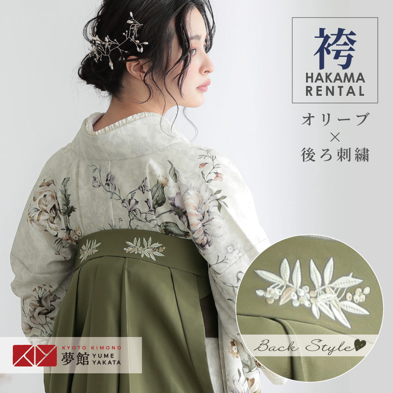 楽天市場】【レンタル】(単品)：PP240-S [オリーブ×後ろ南天刺繍