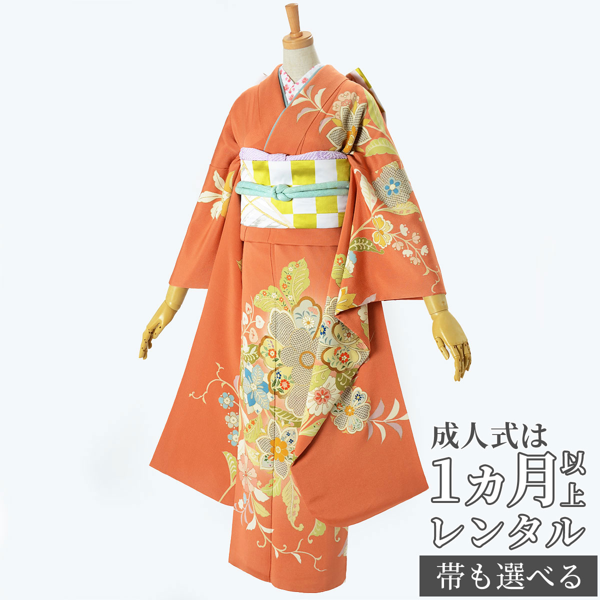 【成人式 振袖 レンタル】RS156 正絹 柿色　唐花文様フルセット 往復送料無料 /女性和服/結婚式 和服 着物セット/小物 セット 振り袖 【レンタル】【訳あり】