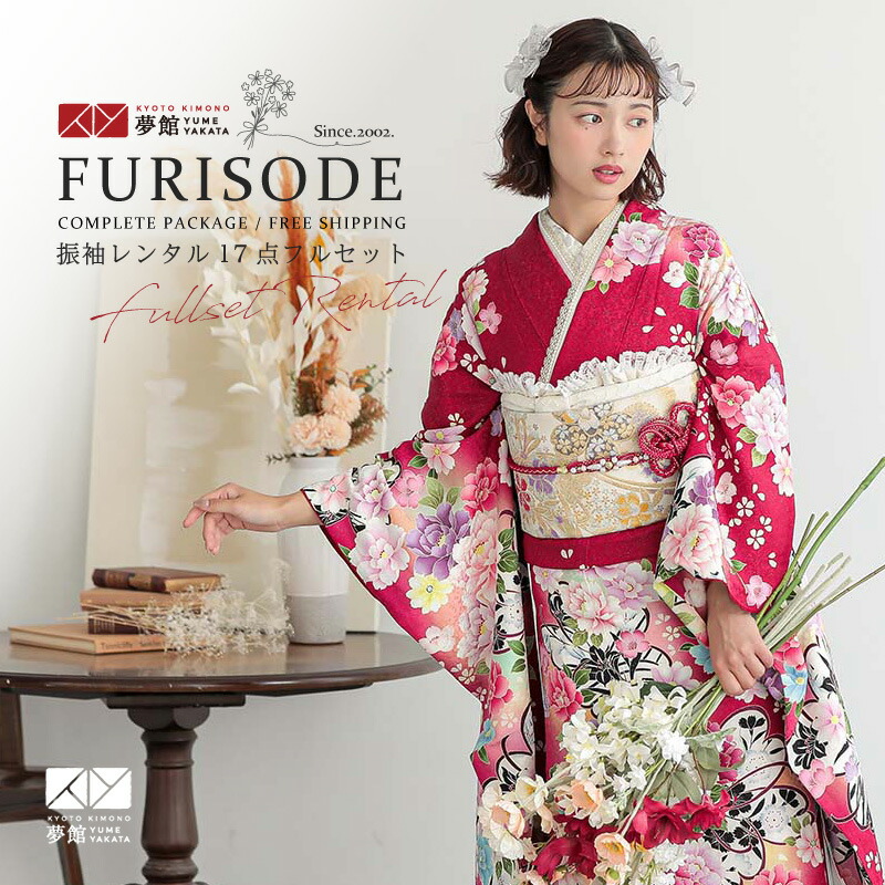 楽天市場】【振袖 レンタル】 結婚式 結納R611 正絹 赤×クリーム 百合