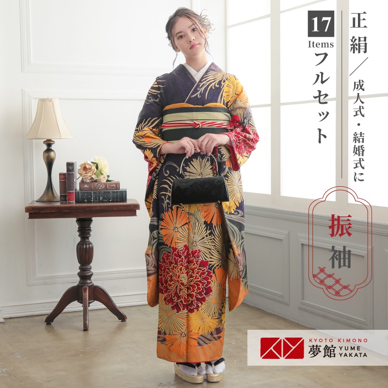 【振袖 レンタル】 結婚式 結納R1074 正絹 紺　牡丹に菊花 MURUA 振袖 レンタル フルセット ふりそで 振り袖 結婚式 披露宴 親族 卒業式 パーティー 結納 着物レンタル 貸衣装 女性 和服 往復送料無料 20,498円