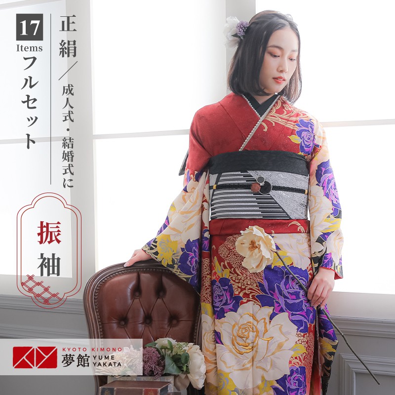 【振袖 レンタル】 結婚式 結納R1082 正絹 臙脂 大輪の薔薇 MURUA 振袖 レンタル フルセット ふりそで 振り袖 結婚式 披露宴 親族 卒業式 パーティー 結納 着物レンタル 貸衣装 女性 和服 往復送料無料