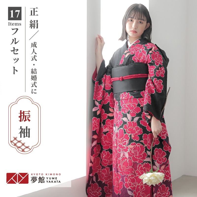 【成人式 振袖 レンタル】RS1164 正絹 黒　紅桜花フルセット 往復送料無料 /女性和服/結婚式 和服 着物セット/小物 セット 振り袖 【レンタル】