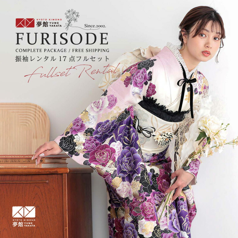 上品なスタイル 卒業式 親族 披露宴 結婚式 振り袖 振袖セット ふりそで フルセット レンタル 振袖 結納r1185白 薔薇 結婚式 レンタル 振袖 パーティー 往復送料無料 和服 女性 貸衣装 着物レンタル 結納 R1185 Hamrahtrader Com