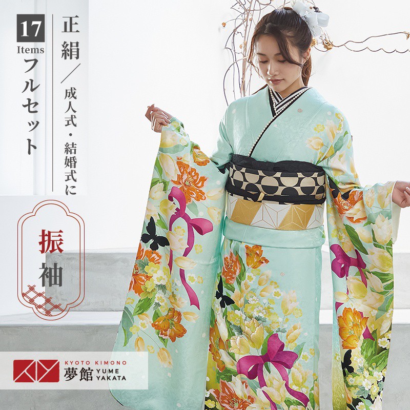 【振袖 レンタル】 結婚式 結納R1205 正絹 グリーン　チューリップにリボン Lako Kula 振袖 レンタル フルセット ふりそで 振り袖 結婚式 披露宴 親族 卒業式 パーティー 結納 着物レンタル 貸衣装 女性 和服 往復送料無料