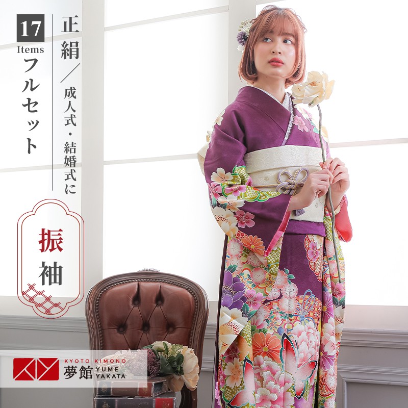 【振袖 レンタル】 結婚式 結納R1209 正絹 紫 菊牡丹に蝶 Lako Kula 振袖 レンタル フルセット ふりそで 振り袖 結婚式 披露宴 親族 卒業式 パーティー 結納 着物レンタル 貸衣装 女性 和服 往復送料無料