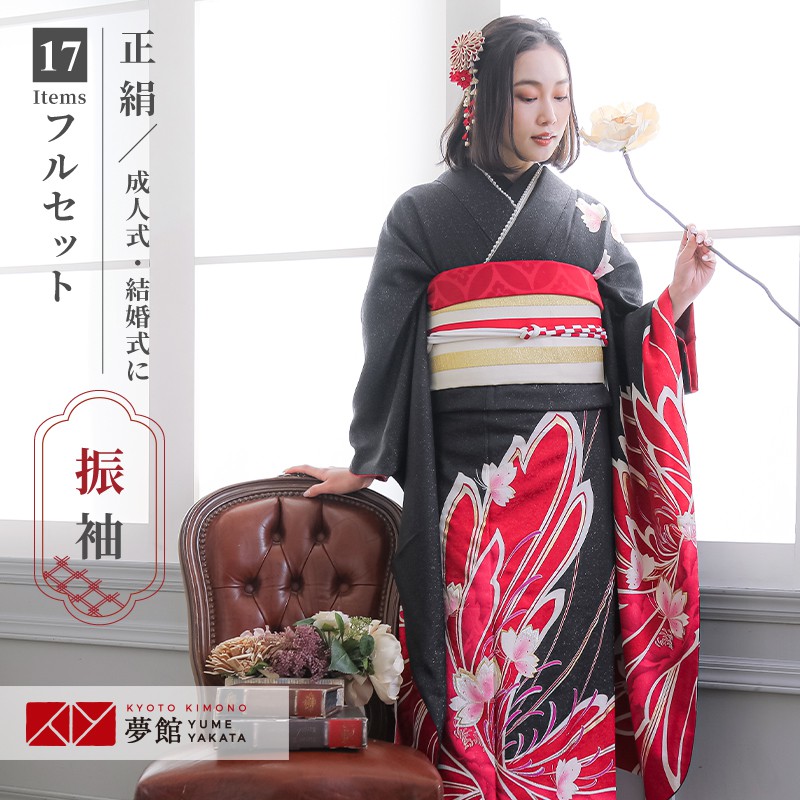 【振袖 レンタル】 結婚式 結納R1228 正絹 黒 桜蝶々 振袖 レンタル フルセット ふりそで 振り袖 結婚式 披露宴 親族 卒業式 パーティー 結納 着物レンタル 貸衣装 女性 和服 往復送料無料