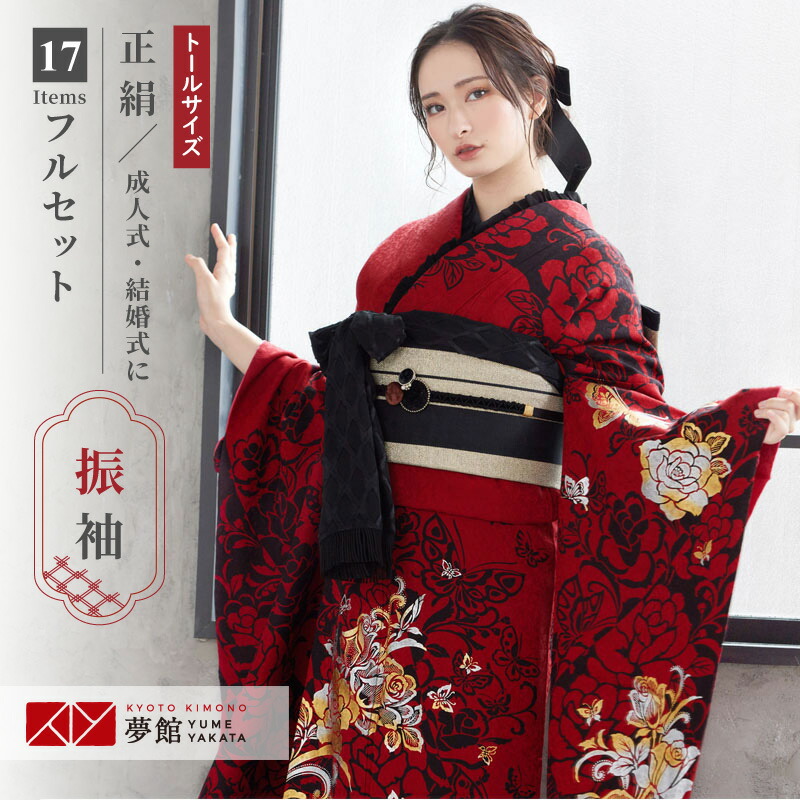 楽天市場】【成人式 振袖 レンタル】RS1230 正絹 赤 薔薇に蝶