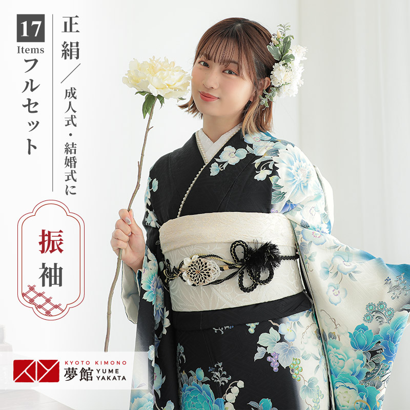 ゆうりん　⭐️振袖フルセット（７点）　正絹　成人式 楽天市場】【成人式 振袖 レンタル】RS2043 正絹 青 宝相華フル