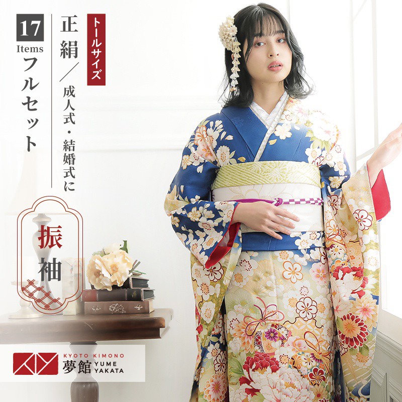 【振袖 レンタル】 結婚式 結納R1618 正絹 青 枝垂桜に手毬牡丹 振袖 レンタル フルセット ふりそで 振り袖 結婚式 披露宴 親族 卒業式 パーティー 結納 着物レンタル 貸衣装 女性 和服 往復送料無料|京都着物レンタル夢館