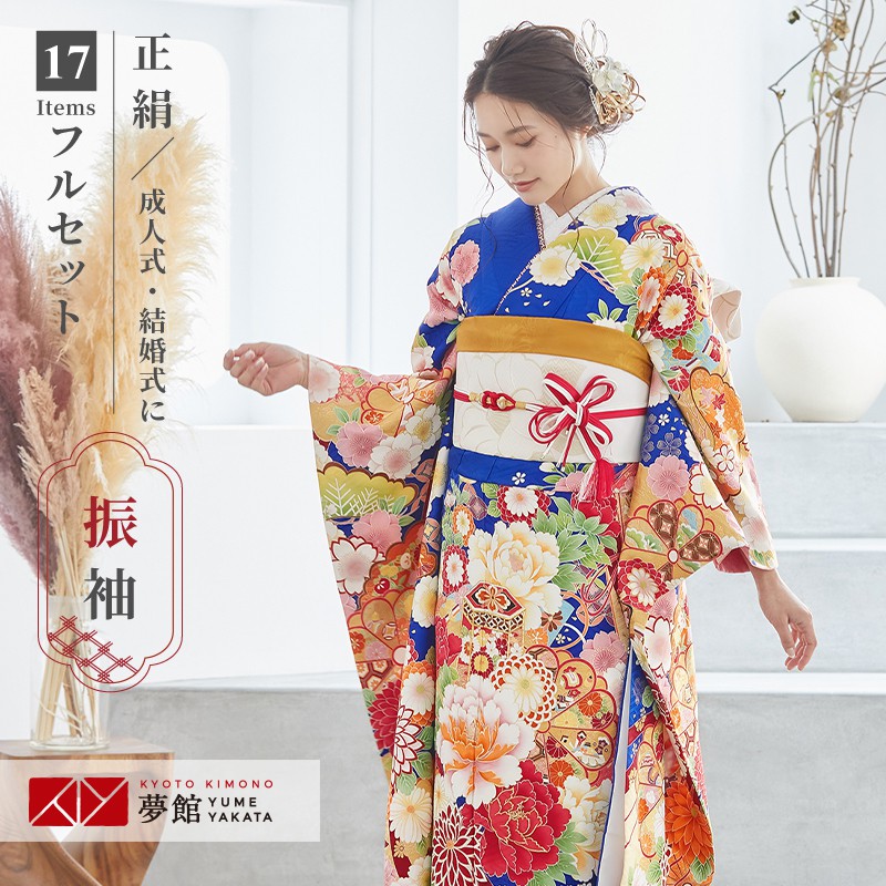 M様　391.秘密の花園　振袖7点セット　正絹　フルセット　成人式 楽天市場】【成人式 振袖 レンタル】RS1859 正絹 青 雲取に花と