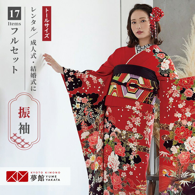 【振袖 レンタル】 結婚式 結納R1703赤　牡丹に鴛鴦 振袖 レンタル フルセット ふりそで 振り袖 結婚式 披露宴 親族 卒業式 パーティー 結納 着物レンタル 貸衣装 女性 和服 往復送料無料【訳あり】