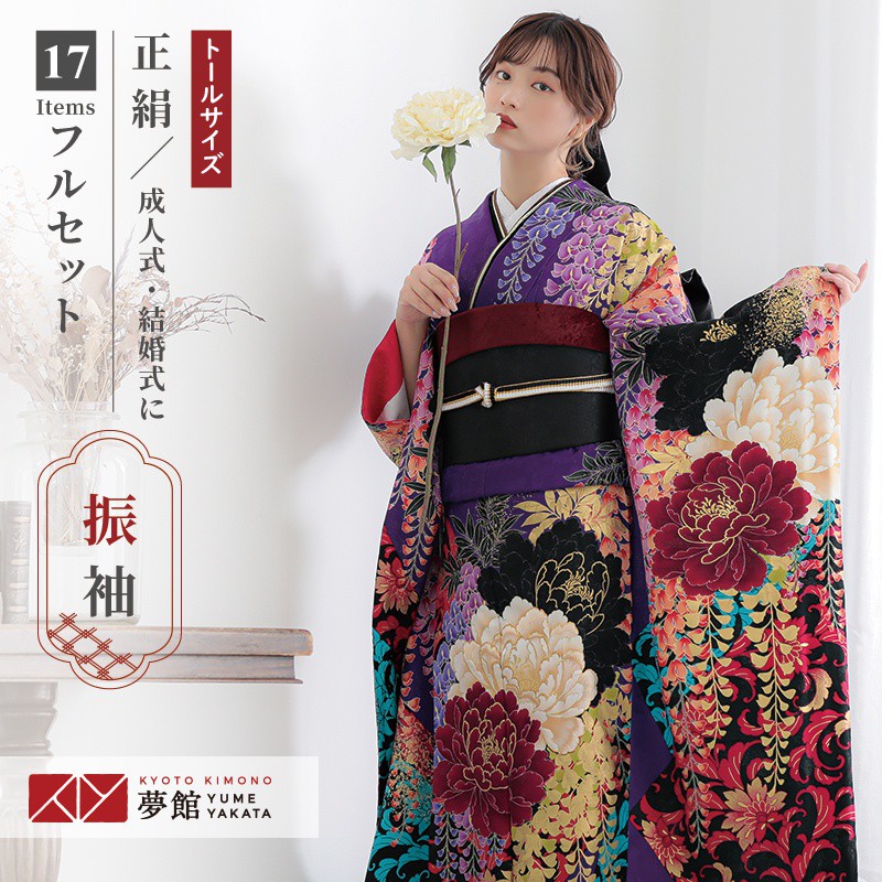 【振袖 レンタル】 結婚式 結納R1722 正絹 紫　大牡丹と藤 Lako Kula 振袖 レンタル フルセット ふりそで 振り袖 結婚式 披露宴 親族 卒業式 パーティー 結納 着物レンタル 貸衣装 女性 和服 往復送料無料