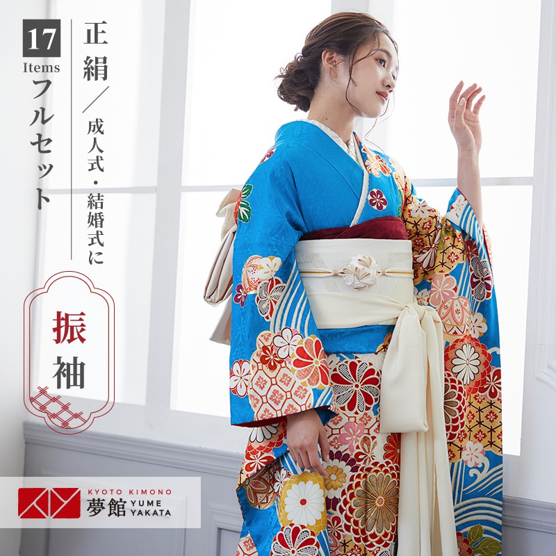 誕生日プレゼント レンタル振袖 160 164cm 2月 11月利用振袖レンタル着物送料無料 振袖レンタル 結婚式結納r1754青波に雲取り菊 絹 振袖レンタルフルセットふりそで振袖セット振り袖結婚式披露宴親族卒業式パーティー結納着物レンタル貸衣装