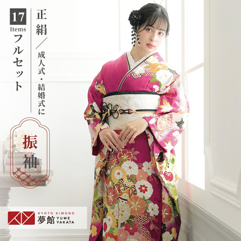 振袖 親族 女性 レンタル 卒業式 披露宴 レンタル 振袖セット 結納 レンタル 卒業式 結婚式 送料無料 パーティー 振袖 165 169cm 2月 11月利用 振袖 結納r1813赤紫 白 レンタル ふりそで 着物レンタル 結婚式 着物 貸衣装 結納 振り袖 フルセット 振袖 毬に桜菊梅松