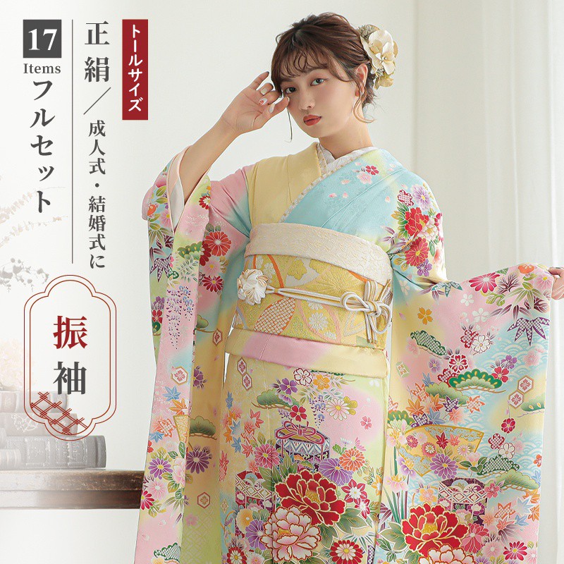 振袖 和服 レンタル 披露宴 着物 着物レンタル 振袖 165 169cm 2月 11月利用 送料無料 レンタル 振袖 レンタル 結納r1865黄ぼかし 吉祥貝桶に四季の花 振袖セット フルセット 結婚式 振袖 レンタル ふりそで 振り袖 結婚式 披露宴 親族 卒業式 パーティー 結納