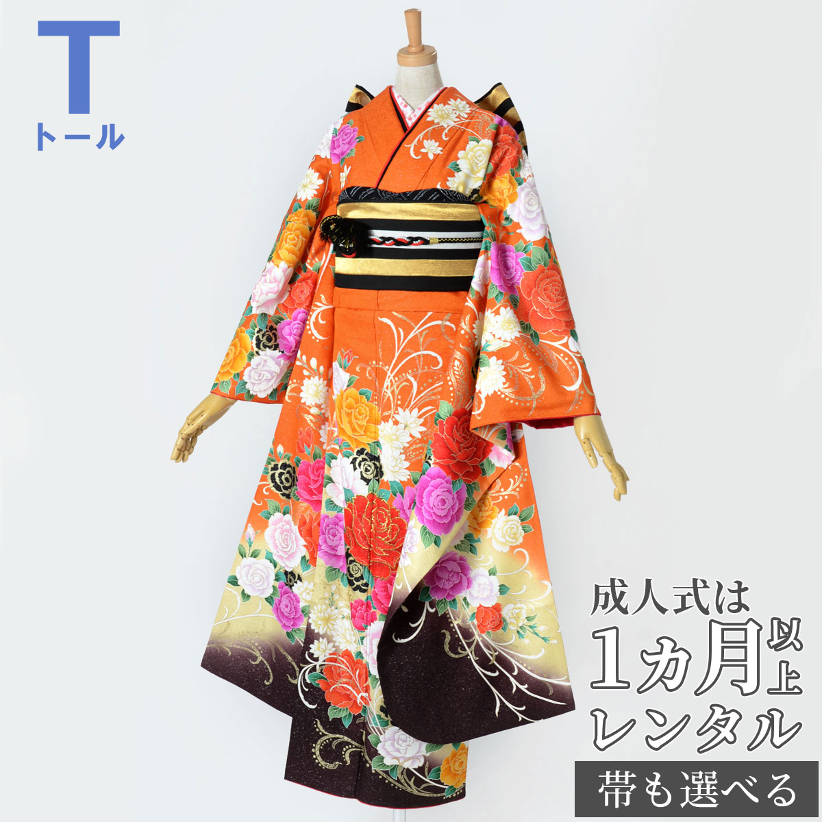 みかん【新品　正絹お振袖　サイズ自由　オーダーメイド　フルセット　赤】 楽天市場】【成人式 振袖 レンタル】RS1864 正絹 赤紫 薔薇と百合フル