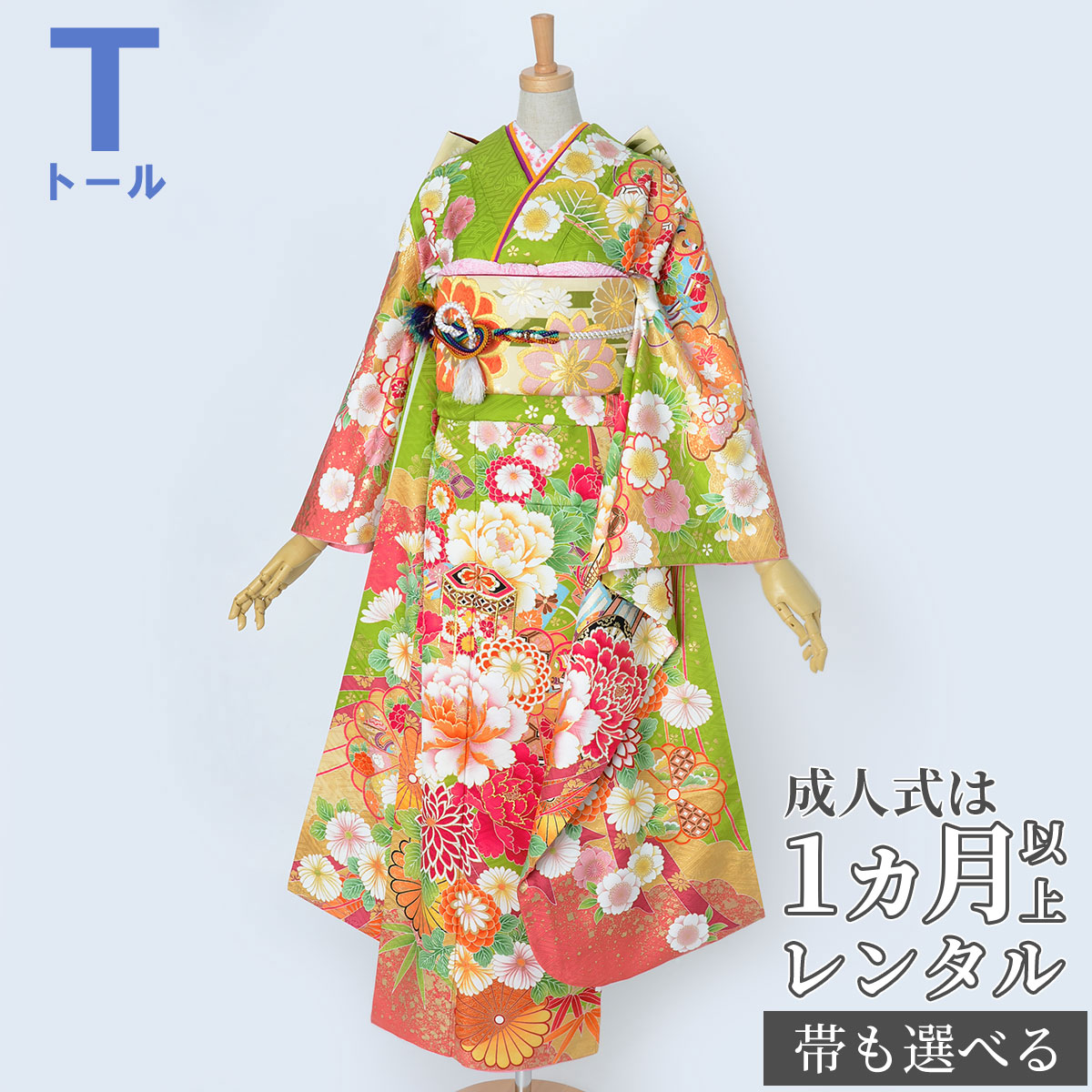 成人式早割クーポン10％オフ【振袖 レンタル】RS1876 正絹 黄緑 平安朝 御簾に松牡丹フルセット 往復送料無料 /女性和服/結婚式 和服 着物セット/小物 セット 振り袖 【レンタル】