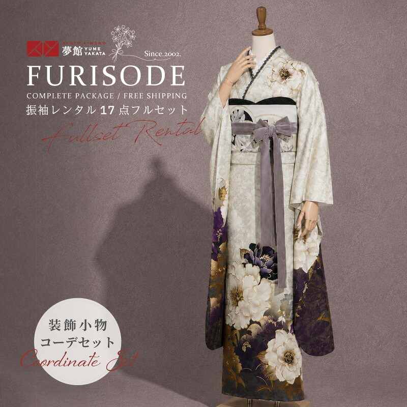 成人式早割クーポン10％オフ【振袖 レンタル】RS1949 正絹 玉城ティナ×紅一点 淡ベージュ 大輪牡丹 玉城ティナ×紅一点 フルセット 往復送料無料 /女性和服/結婚式 和服 着物セット/小物 セット 振り袖 【レンタル】 112,500円