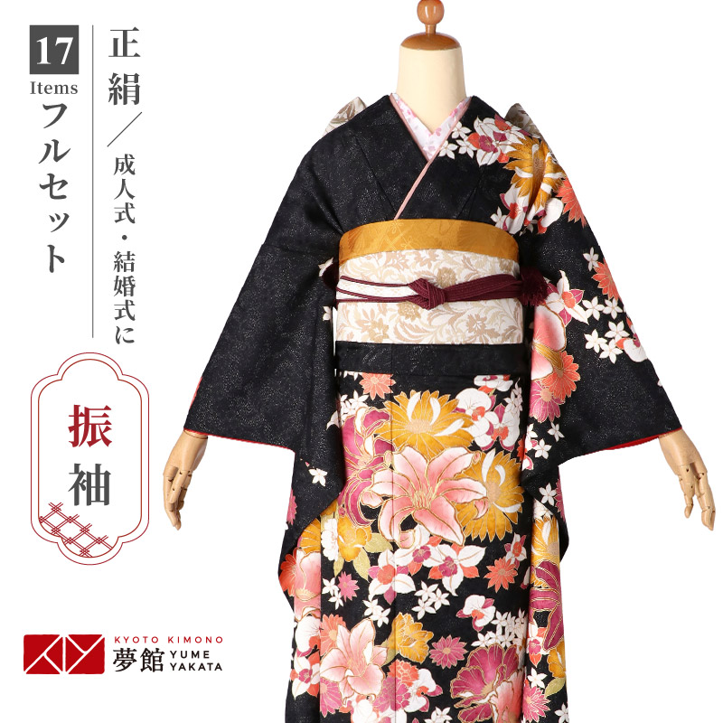 ロミナ　美品　正絹お振袖7点フルセット　モカブラウン・黒乱菊　襦袢調整なし ロミナ様専用 美品 正絹お振袖7点フルセット モカブラウン・黒