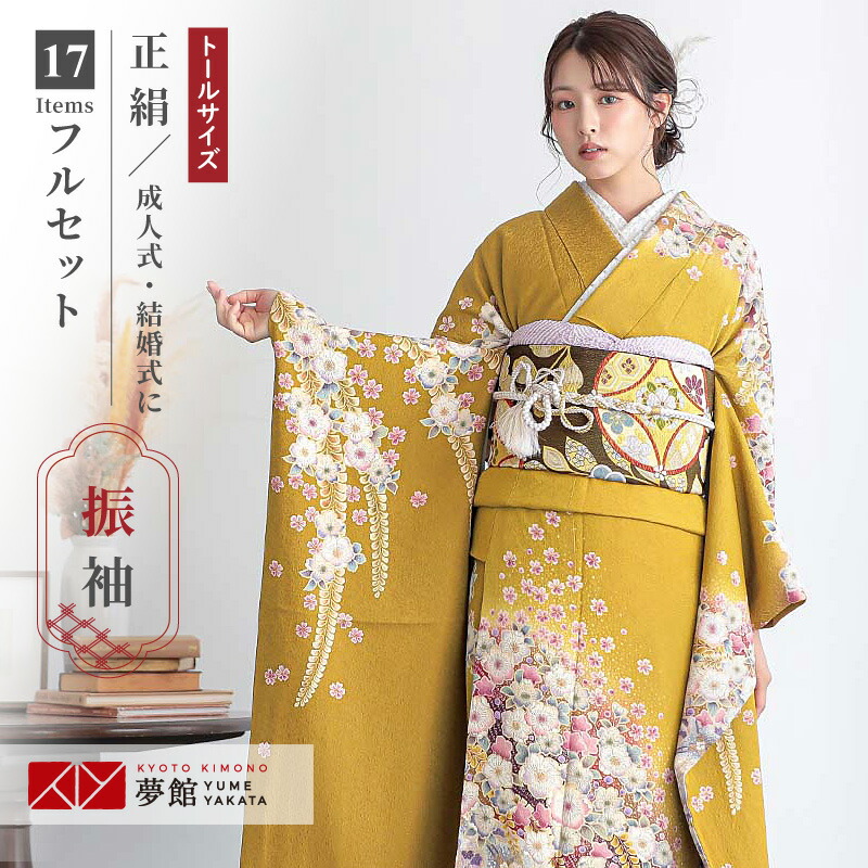 成人式早割クーポン10％オフ【振袖 レンタル】RS284 正絹 からし色　辻が花風フルセット 往復送料無料 /女性和服/結婚式 和服 着物セット/小物 セット 振り袖 【レンタル】
