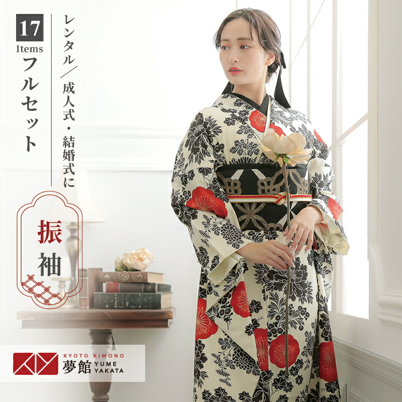 ポリエステル ブランド振袖 和風館 縦銀通し 薔薇 蝶 身丈169cm 躾糸付き