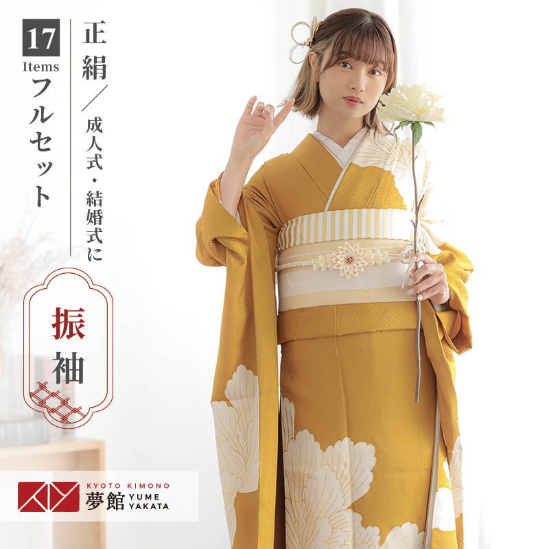 【楽天市場】【振袖 レンタル】 結婚式 結納R330 正絹 黄色 花籠文 