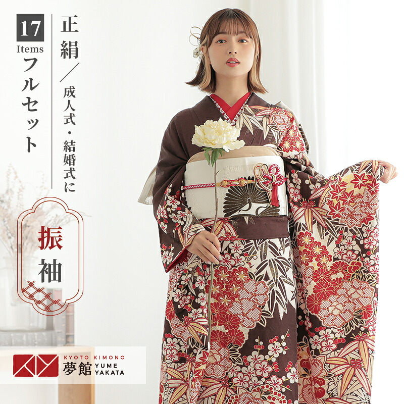 【振袖 レンタル】 結婚式 結納R2062 正絹 茶　笹に花丸文 振袖 レンタル フルセット ふりそで 振り袖 結婚式 披露宴 親族 卒業式 パーティー 結納 着物レンタル 貸衣装 女性 和服 往復送料無料