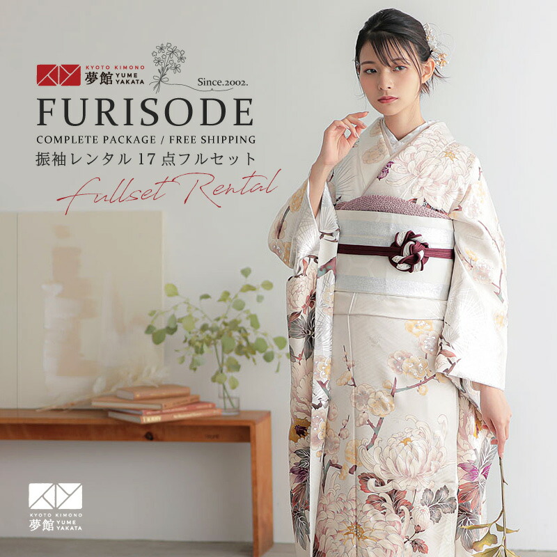 楽天市場】成人式早割クーポン10％オフ【振袖 レンタル】RS2132 正絹