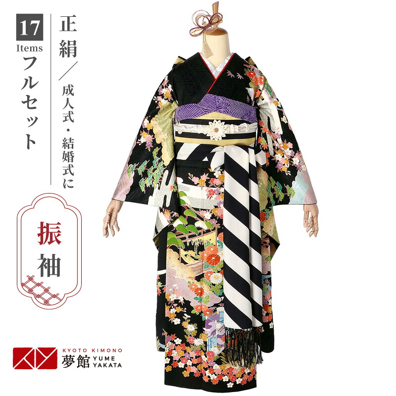 【振袖 レンタル】 結婚式 結納R2137 正絹 黒 御所解き文様 振袖 レンタル フルセット ふりそで 振り袖 結婚式 披露宴 親族 卒業式 パーティー 結納 着物レンタル 貸衣装 女性 和服 往復送料無料|京都着物レンタル夢館