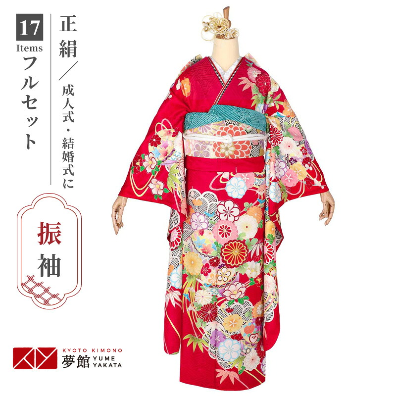 【振袖 レンタル】 結婚式 結納R2143 正絹 赤　手毬に菊と梅 振袖 レンタル フルセット ふりそで 振り袖 結婚式 披露宴 親族 卒業式 パーティー 結納 着物レンタル 貸衣装 女性 和服 往復送料無料
