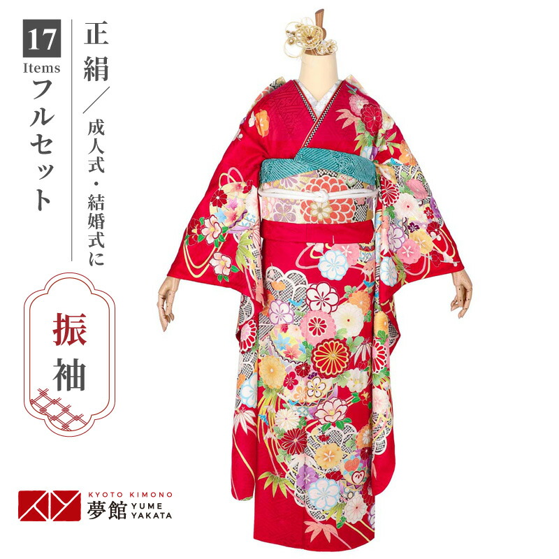 楽天市場】【成人式 振袖 レンタル】RS611 正絹 赤×クリーム