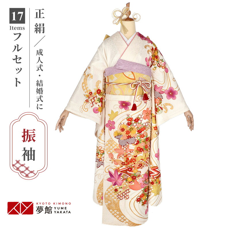 【振袖 レンタル】 結婚式 結納R2148 正絹 白 流水 梅に楓 振袖 レンタル フルセット ふりそで 振り袖 結婚式 披露宴 親族 卒業式 パーティー 結納 着物レンタル 貸衣装 女性 和服 往復送料無料