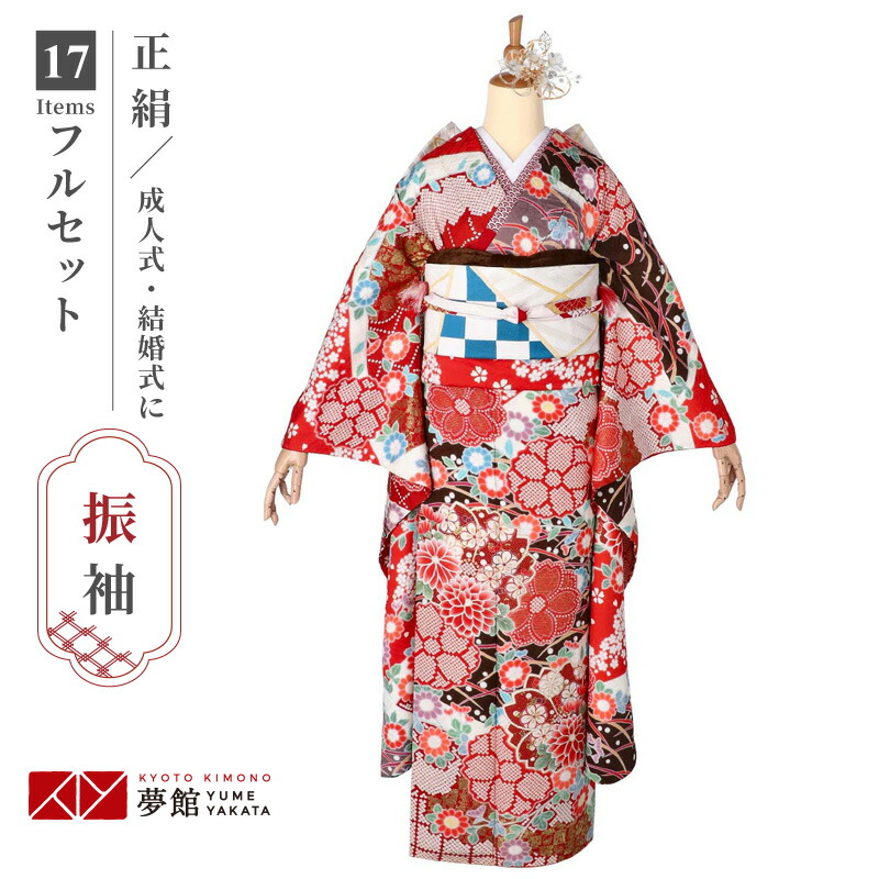 【振袖 レンタル】 結婚式 結納R2154 正絹 赤　菊に桜 振袖 レンタル フルセット ふりそで 振り袖 結婚式 披露宴 親族 卒業式 パーティー 結納 着物レンタル 貸衣装 女性 和服 往復送料無料