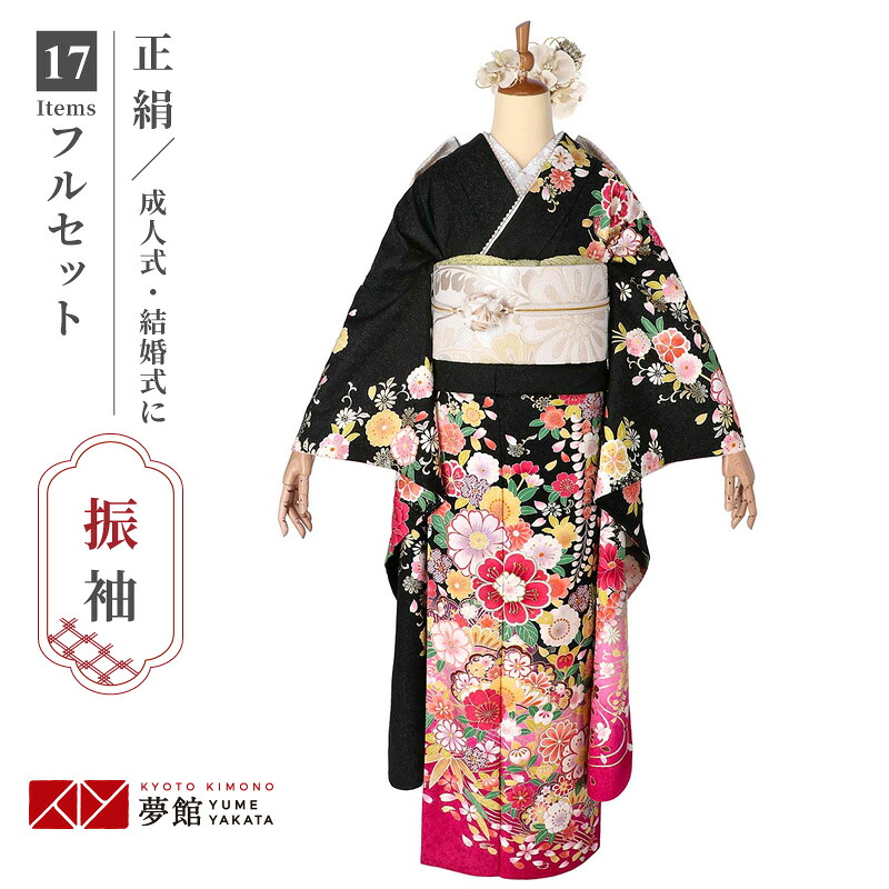 【振袖 レンタル】 結婚式 結納R2165 正絹 黒 桜に流水と藤 振袖 レンタル フルセット ふりそで 振り袖 結婚式 披露宴 親族 卒業式 パーティー 結納 着物レンタル 貸衣装 女性 和服 往復送料無料|京都着物レンタル夢館
