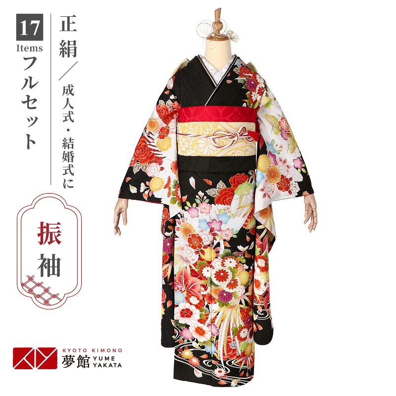 【振袖 レンタル】 結婚式 結納R2167 正絹 黒　菊牡丹に鶴 振袖 レンタル フルセット ふりそで 振り袖 結婚式 披露宴 親族 卒業式 パーティー 結納 着物レンタル 貸衣装 女性 和服 往復送料無料