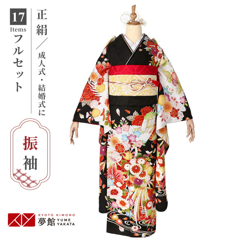 成人式早割クーポン10％オフ【振袖 レンタル】RS2167 正絹 黒　菊牡丹に鶴フルセット 往復送料無料 /女性和服/結婚式 和服 着物セット/小物 セット 振り袖 【レンタル】 46,200円